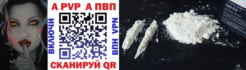 цена наркотик Яранск Alfa_PVP СК КРИС