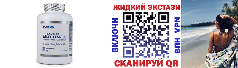 Бутират GHB  купить   блэк спрут вход  Яранск 