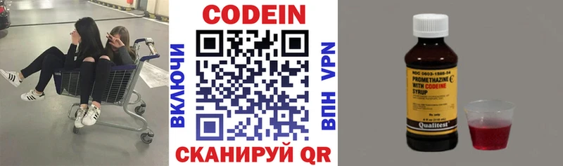 omg вход Яранск Кодеиновый сироп Lean напиток Lean (лин)