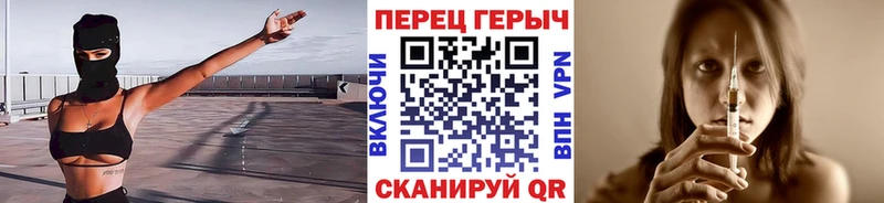 Героин хмурый  Яранск 