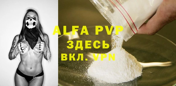 кристаллы Фурманов